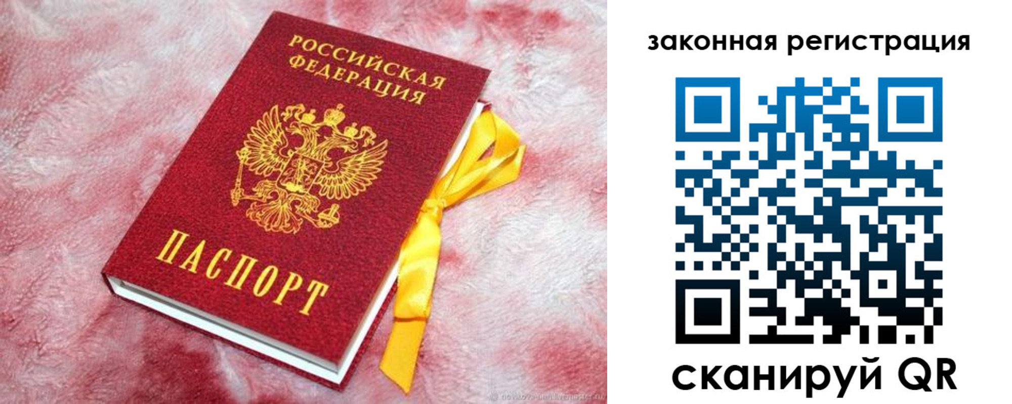 временная регистрация собственник в Когалыме