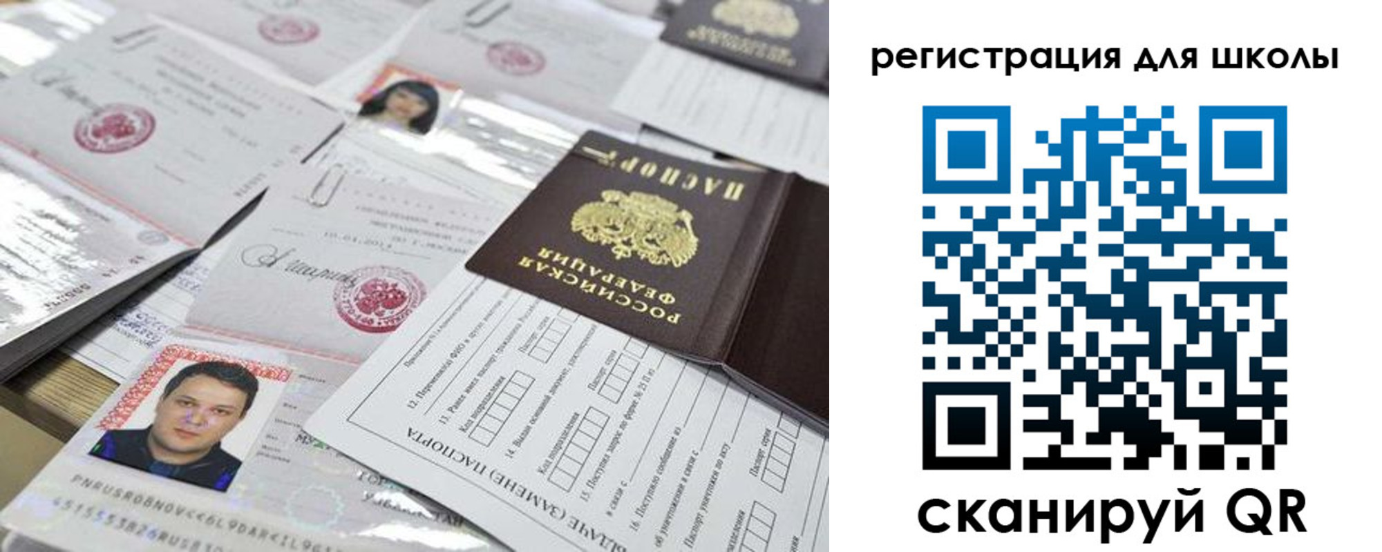 временная регистрация для всех в Когалыме