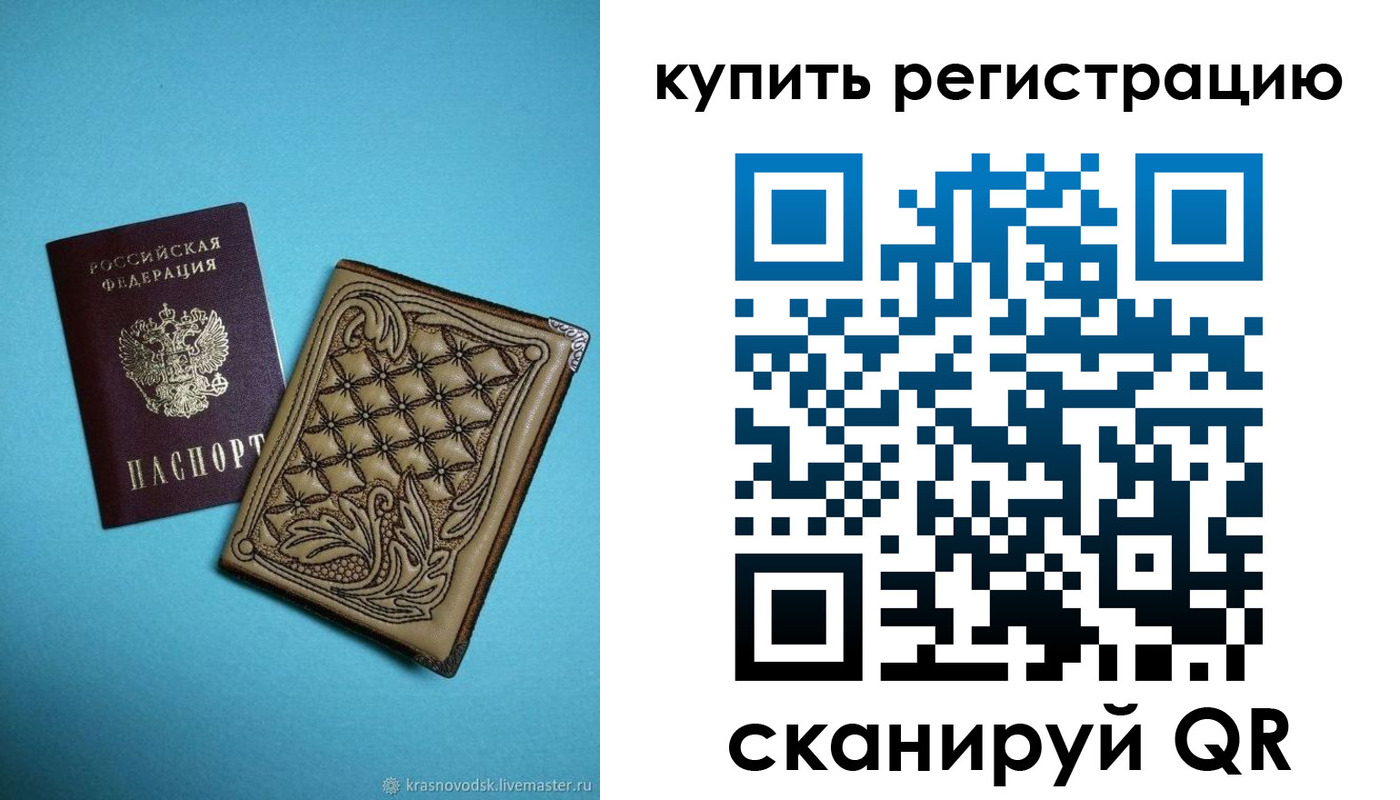 прописка в квартире в Когалыме